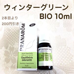 【ウィンターグリーン BIO】 10ml プラナロム 精油