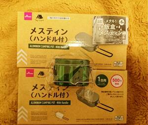 Solo Can Camp Daiso Daiso Mestin Renge Collection Collection Mestin Collection Gacha Dark Green