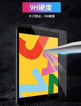 送料200円【2枚入り】ipad 10.2(ipad 8世代 2020/ipad 7世代 2019 ）ガラスフイルム 2020 保護 ipad フィルム 第7世代/ 第8世代飛散防止9H_画像2