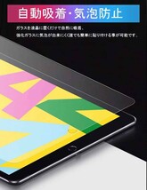 送料200円【2枚入り】ipad 10.2(ipad 8世代 2020/ipad 7世代 2019 ）ガラスフイルム 2020 保護 ipad フィルム 第7世代/ 第8世代飛散防止9H_画像3