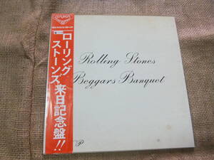 ローリング・ストーンズ/ベガーズ・バンケット　LP盤　幻の来日記念帯付き