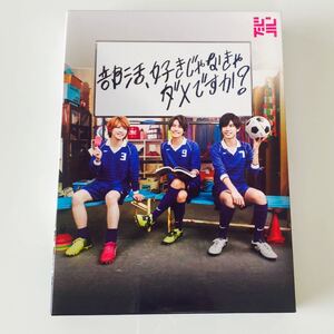 部活好きじゃなきゃダメですか? DVD