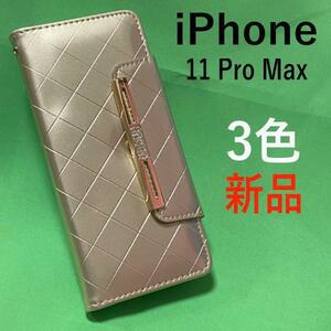 iPhone 11 Pro Max スマホカバー アイフォン スマホケース iphoneケース 手帳型 内側に2つのカードポケットとサイドポケット、ミラー付き　