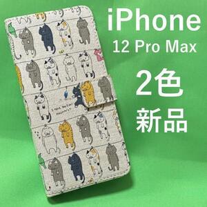 iPhone 12 Pro Max 干されてる猫ケースポーチ アイフォン スマホケース iphoneケース 手帳型 日本製 生地 麻を使用した生地が手触り抜群