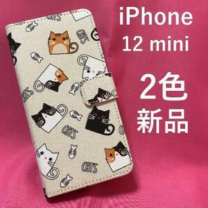 iPhone 12 mini 用 ねこ モチーフ アイフォン スマホケース iphoneケース 手帳型 内部はソフトケースなので着脱が簡単