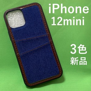 iPhone 12 mini用 ポケット付きデニムデザインケース アイフォン スマホケース iphoneケース 背面 便利なストラップホール付き