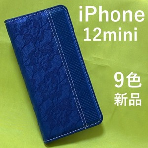 iPhone 12 mini用レースデザイン手帳型ケース アイフォン スマホケース iphoneケース 手帳型 レース柄がプリントされた上品なケース