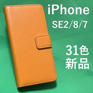 iPhone SE 2 iPhoneSE2 (第二世代) iPhone8 iPhone7 ケース アイフォン8 ランキング1位にも選ばれた人気商品 ソフトケースだから着脱 簡単