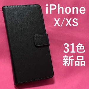 iphoneX iPhoneXS ケース アイホンX XS アイフォンX XS スマホケース カラーレザーケース手帳型ケース 送料無料