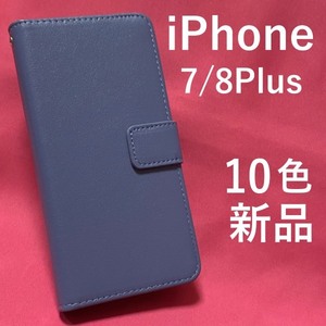 iPhone 7/8Plus用カラーレザーケース 8/7プラス カラフルな10色展開！ 内部はソフトケース 着脱が簡単 ストラップホール付き