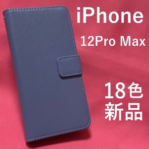 iPhone 12 Pro Max アイフォン アイホン カラーレザースタンドケースポーチ iPhone 12 Pro Max カラーレザー手帳型ケース