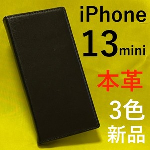 本革使用 iPhone 13 mini シープスキンレザー手帳型ケース アイフォン スマホケース iphoneケース 手帳型 高級感あふれる本革を使用