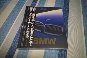BMW illustrated reference book large book@BMW mania . person .***(2006/1/28 sale?)