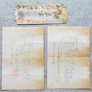 古文書 明治時代 赤十字関係資料 (ヤブレ・劣化 悪い状態です)