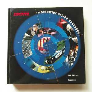 LOCTITE WORLDWIDE DESIGN HANDBOOK JAPANESE 2ND EDITION