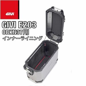 【国内発送・新品】GIVI E203 OBKN37用 インナーライニング　インナーマット　インナーケース