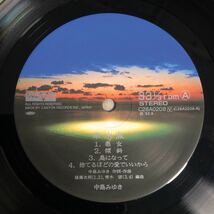 再生確認済★中島みゆき 寒水魚 中古LPレコード_画像7