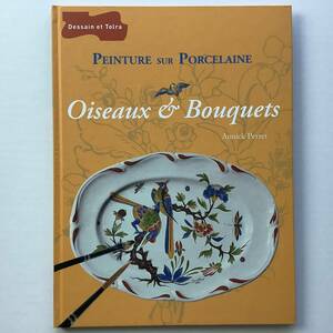 手芸本■ARTBOOK_FLEAMA■111-07★送料無料 未使用品 ポーセレンペインティング 鳥と花々 PORCELAIN PAINTING Oiseaux & Bouquets 入手困難