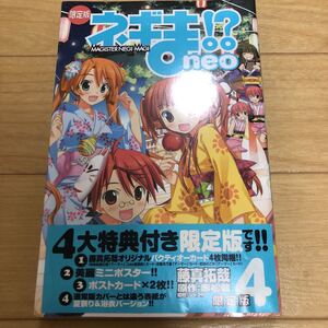 ヤフオク ネギま Neo 漫画 コミック の中古品 新品 古本一覧 ヤフオク ネギま Neo 漫画 コミック の中古品 新品 古本一覧