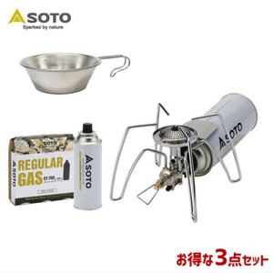 SOTO/ソト ストーブ&レギュラーガス&シェラカップ3点セット ST-310