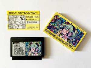 ファミコン 8Bit Music Power　Famicom FC NES 8ビット ミュージックパワー