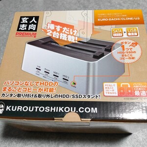 ☆美品☆玄人志向 KURO-DACHI/CLONE/U3 USB3.0接続 HDD/SSDスタンド