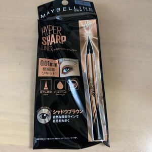 メイベリン ハイパーシャープ ライナー R SB-1 シャドウブラウン (アイライナー) (0.5g)