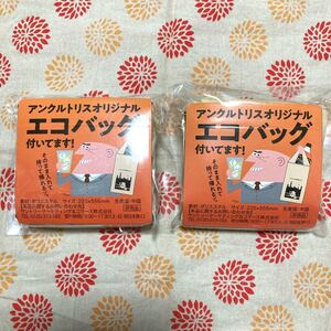 トリスエコバッグ