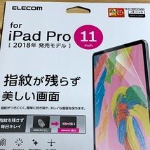 3個☆エレコム iPad Pro 11インチ・iPad Air 4 2020年モデル 液晶保護フィルム シール ハードコート加工 防指紋 高光沢 947 匿名_画像3