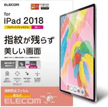 3個☆エレコム iPad Pro 11インチ・iPad Air 4 2020年モデル 液晶保護フィルム シール ハードコート加工 防指紋 高光沢 947 匿名_画像2