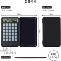 電卓付き電子メモパッド 計算機 12桁 折りたたみ ビジネス 充電式6.5インチ_画像7