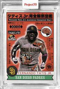 フェルナンド・タティスjr　Topps Project70 Card 492 1979 Fernando Tatis Jr. by Toy Tokyo トップス now カード サイン 大谷翔平