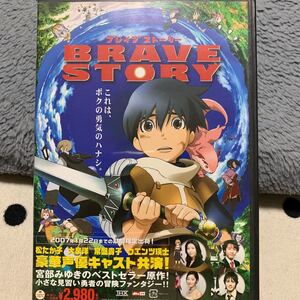 DVD ズレイブストーリー