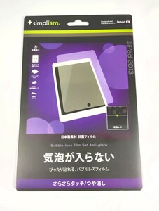 送料無料◆Simplism iPad Air 反射防止 抗菌液晶保護フィルム さらさらタッチ アンチグレア TR-PFIPD13-BLA