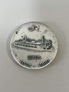 ★K164★ JR 四国 讃岐丸 (宇高連絡船) 1996年引退　記念メダル 1974～1996 40mm 37g