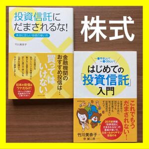 はじめての「投資信託」入門 一番やさしい!一番くわしい!