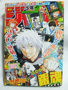 週刊少年ジャンプ 2013年 31号 No.31 銀魂 少年漫画雑誌 新品 即決