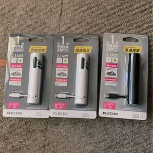 エレコム モバイルバッテリー 3個