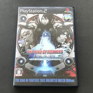 (PS2ソフト)THE KING OF FIGHTERS 2002 UNLIMITED MATCH 闘劇ver. キングオブファイターズ2002 SNKプレイモア