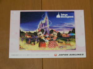 ■非売品 JALディズニーポストカード8-日本航空 Tokyo Disneyland 東京ディズニーランド/東京ディズニーシー
