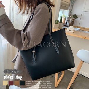 新品トートバッグ レディースA4大容量 手提げ 鞄 おしゃれPUレザー 通勤通学 無地 シンプル オフィス ビジネスバッグ131