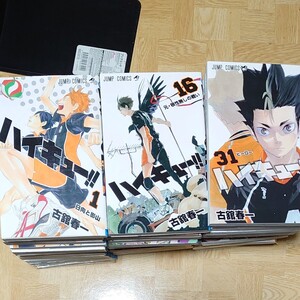 (全巻初版)ハイキュー 全巻セット+透明ブックカバー45冊分