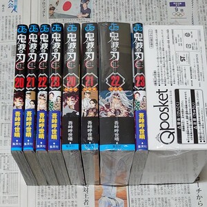 (美品、全巻初版) 鬼滅の刃 20~23 通常版+特装版