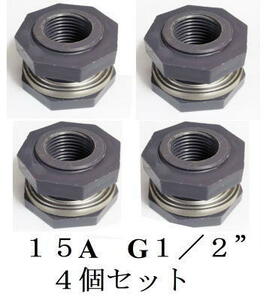 4 piece set 15A1|2~ tanker adaptor rain water tank DIY for 