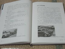 阪急タクシー 40年のあゆみ 非売品◆阪急 阪急電鉄 阪急阪神東宝グループ タクシー ハイヤー 記念誌 会社史 自動車 交通 大阪 歴史 資料_画像6