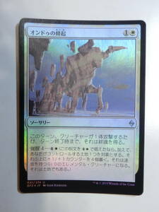 【MTG】★Foil　オンドゥの蜂起　日本語1枚　戦乱のゼンディカー　BFZ　アンコモン