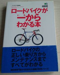 ヤフオク ロードバイク メンテナンス 本の中古品 新品 未使用品一覧 ヤフオク ロードバイク メンテナンス 本の中古品 新品 未使用品一覧