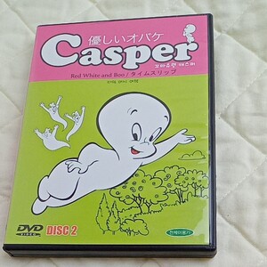 優しいオバケ キャスパー2 Casper DVD