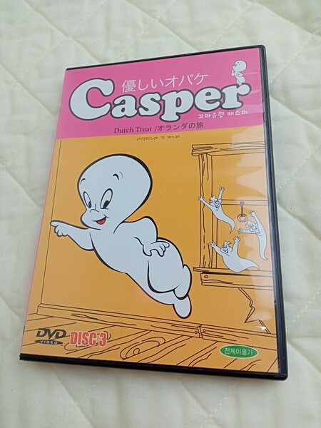 ３カ国語　優しいオバケ　キャスパー3　Casper　DVD