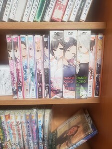 なんでここに先生が 全巻初版 特装版 限定版セット